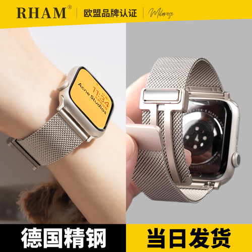 适用iwatch米兰尼斯金属磁吸表带