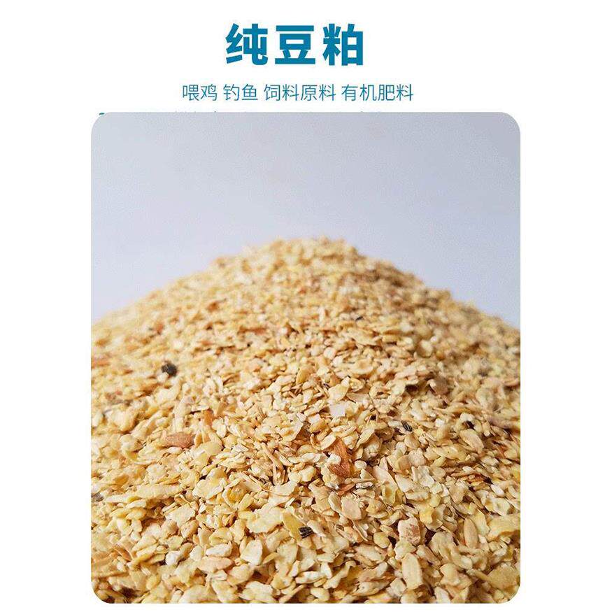 纯正豆粕喂鸡饲料鸭喂狗