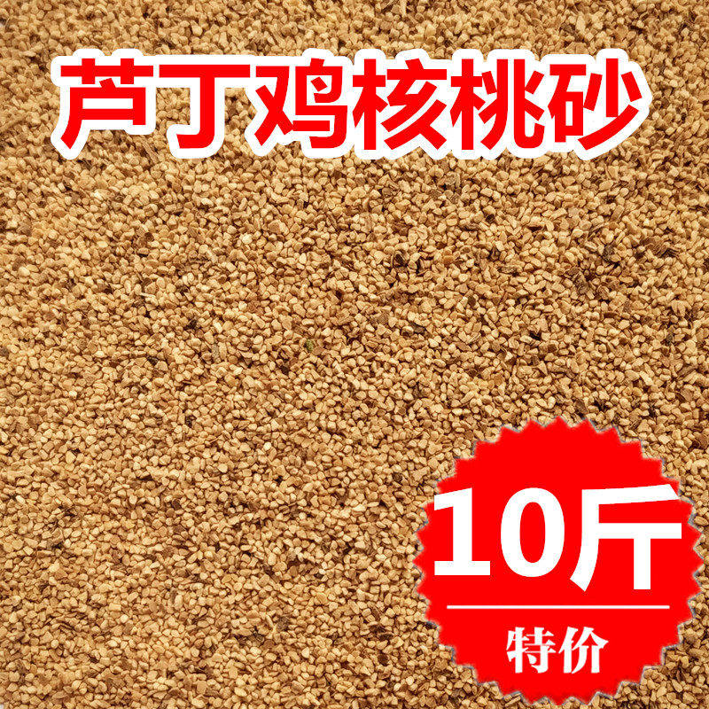 芦丁鸡核桃沙垫料发酵床