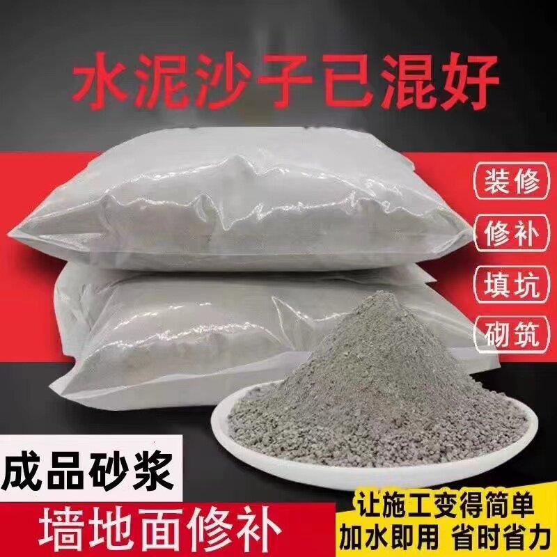 白水泥速干防水补漏砂浆