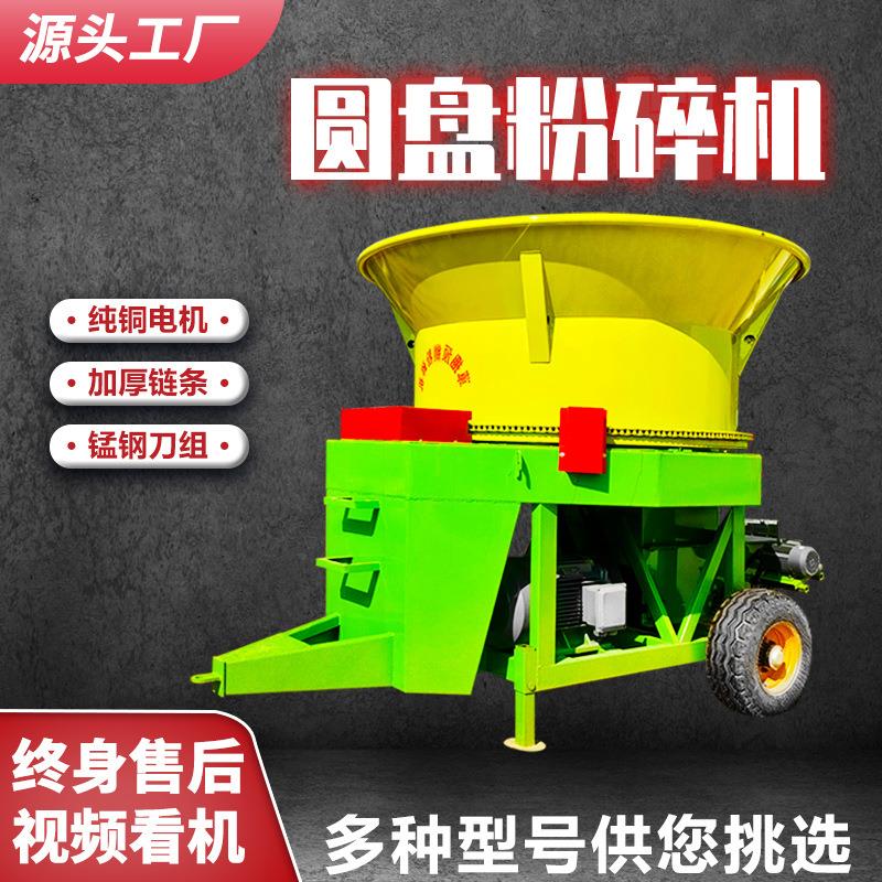 圆盘式秸秆草捆饲料粉碎机自动进料打包饲草打碎机青贮稻草铡草机