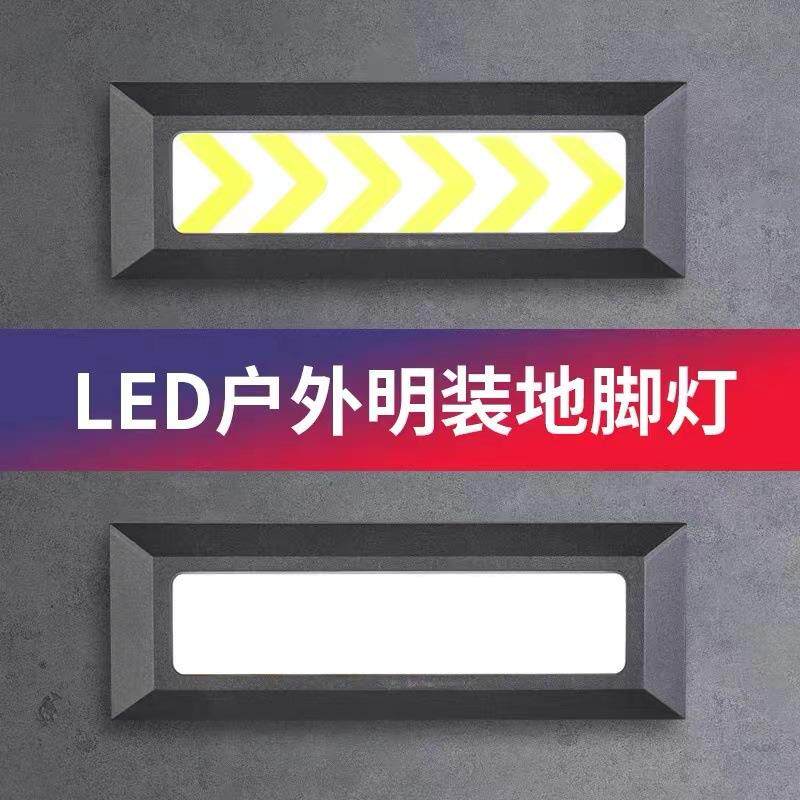 LED明装墙角壁灯汽车坡道指示地下室户外地脚楼梯踢脚超薄踏步灯