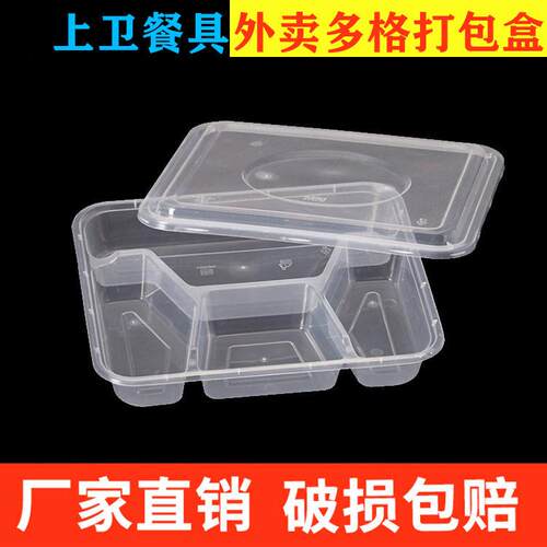 加厚透明长方形饭盒塑料一次性餐盒三格四格外卖打包快餐盒1000ml