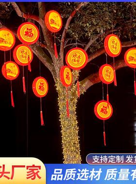 春节新年元旦装饰户外防水发光福字挂树灯小区街道树木led灯圆鼓