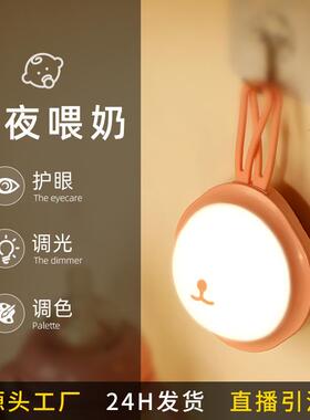 创意床头小夜灯 充电触控萌宠起夜喂奶灯 led柔光拍拍灯