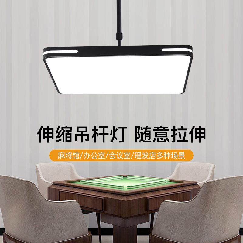 简约吊灯棋牌室麻将灯led超亮升降灯店铺商用理发伸缩客厅餐厅灯