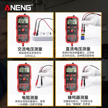 防烧全自动万用表高精度万能表电工维修数字智能傻瓜式家用查断点