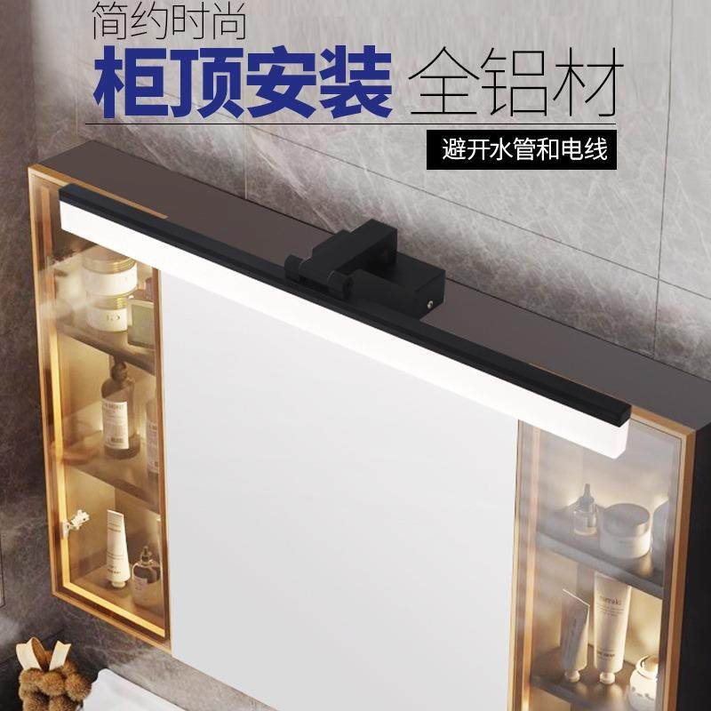 新款柜顶安装镜前灯卫生间镜柜浴室柜免打孔不锈铝材化妆led镜灯