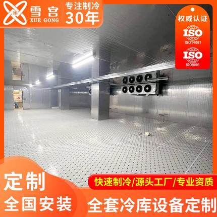 上门安装冷库全套制冷设备超市酒店冷冻库保鲜冷藏冷库厂家