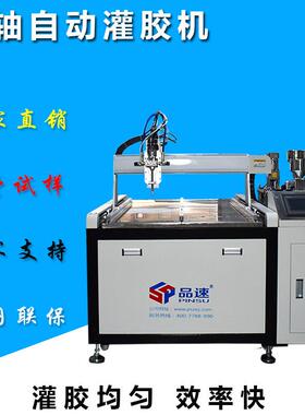 LED格栅屏户外广告灯具灌胶机全自动点胶机滴胶机铝基板注打胶机