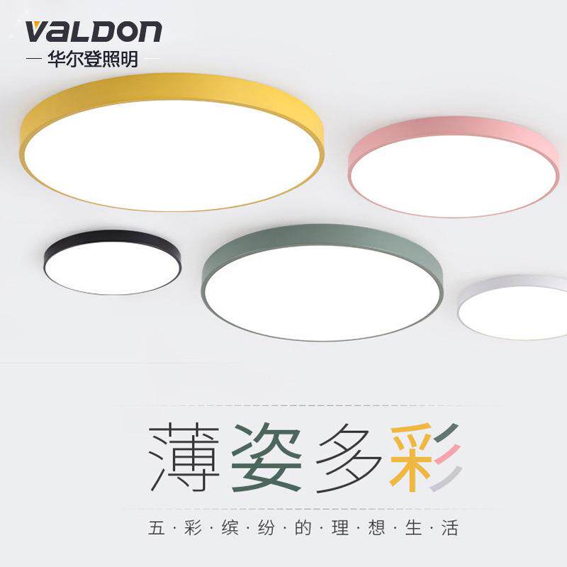 超薄ledl吸顶灯 现代圆形卧室客厅餐厅书房过道阳台灯马卡龙灯具