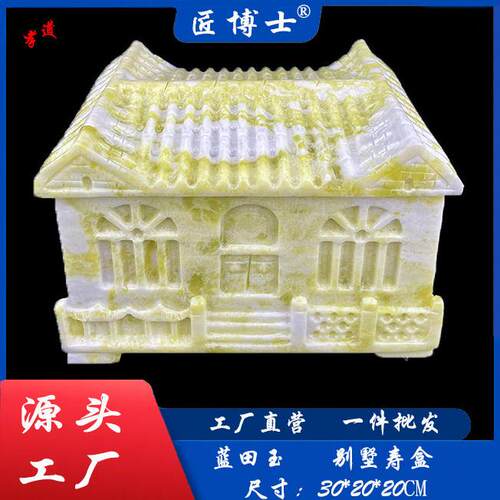 骨灰盒玉石骨灰盒专业阿富汗玉蓝田玉川白玉黑墨玉蓝田玉宫殿
