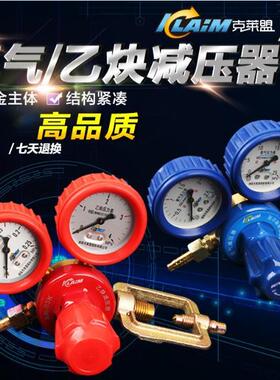 氧气表 克莱盟YQY-07B平底氧气减压器气瓶氧气减压器