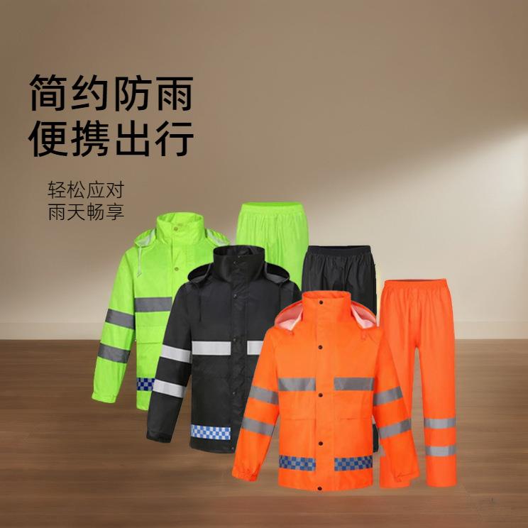 反光雨衣雨裤套装环卫劳保骑行分体式 劳保反光分体雨衣