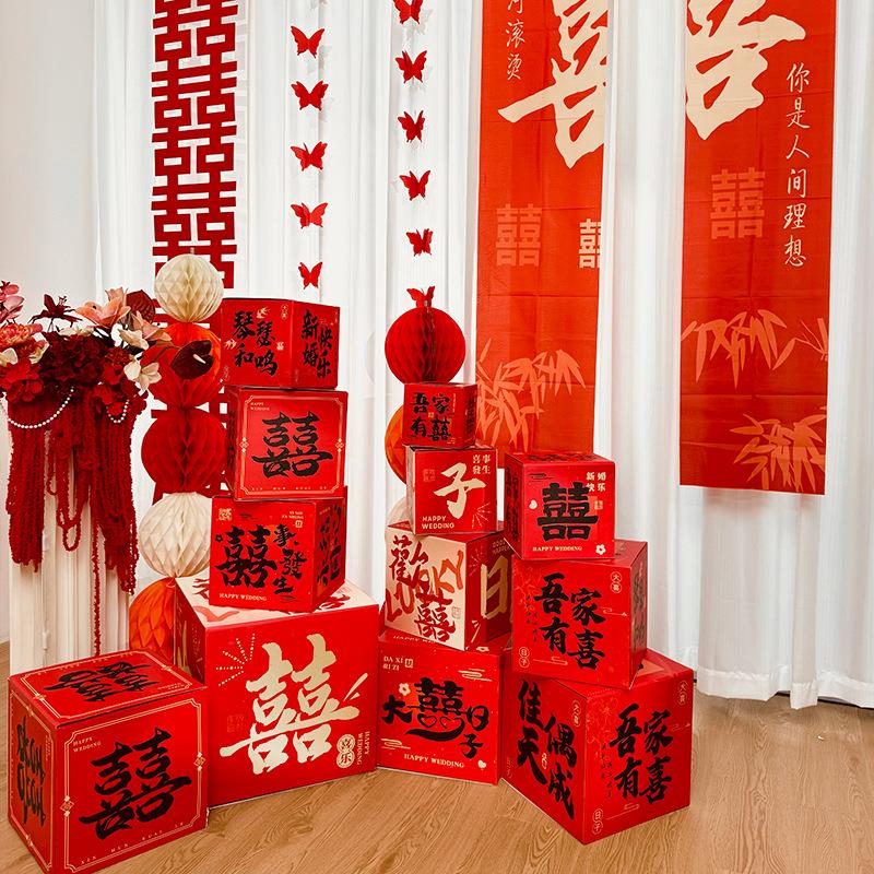 结婚落地喜字地推盒子摆件婚房布置男方客厅女方卧室装饰地推喜盒
