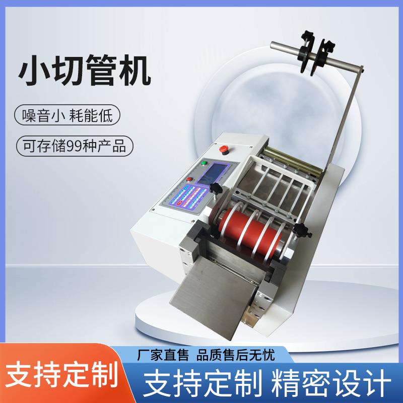 宁波森福 全自动电脑切带机 自动切料机 织带松紧带裁切机