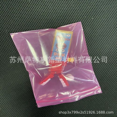 粉红色防静电PE自封袋 静电骨袋防静电x7号 14*20cm17*25cm24*34c
