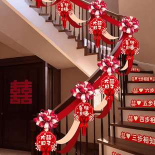 饰结婚创意婚庆扶梯拉花彩带婚房布置套装 ??楼梯装 婚礼扶手用品批