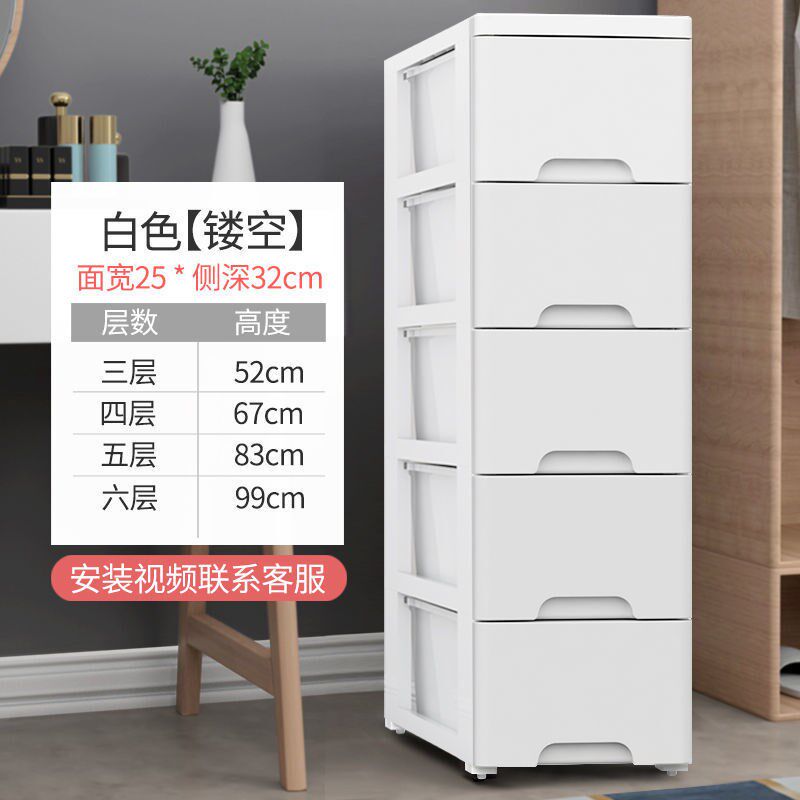 15\u002F18\u0p02F25cm夹缝抽屉式收纳柜子塑料收纳箱厨房置物奥