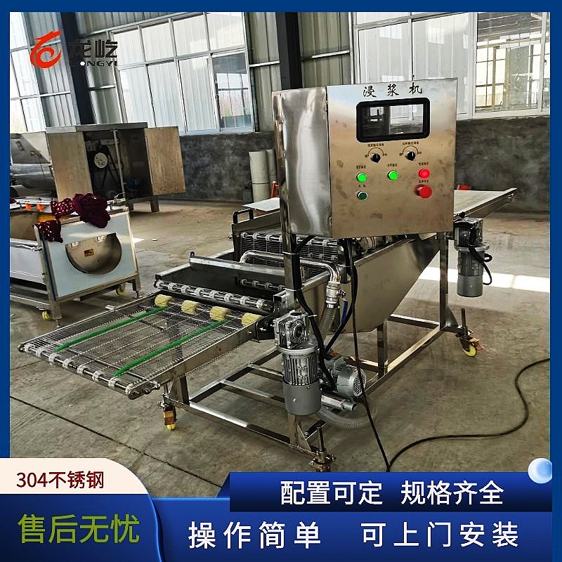 糖葫芦裹糖稀机器全自动不锈钢裹麦芽糖设备V冻干山楂裹糖机