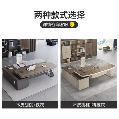 老板桌办公桌椅组合董事长办w公室套装老板办公桌大班台单人老板