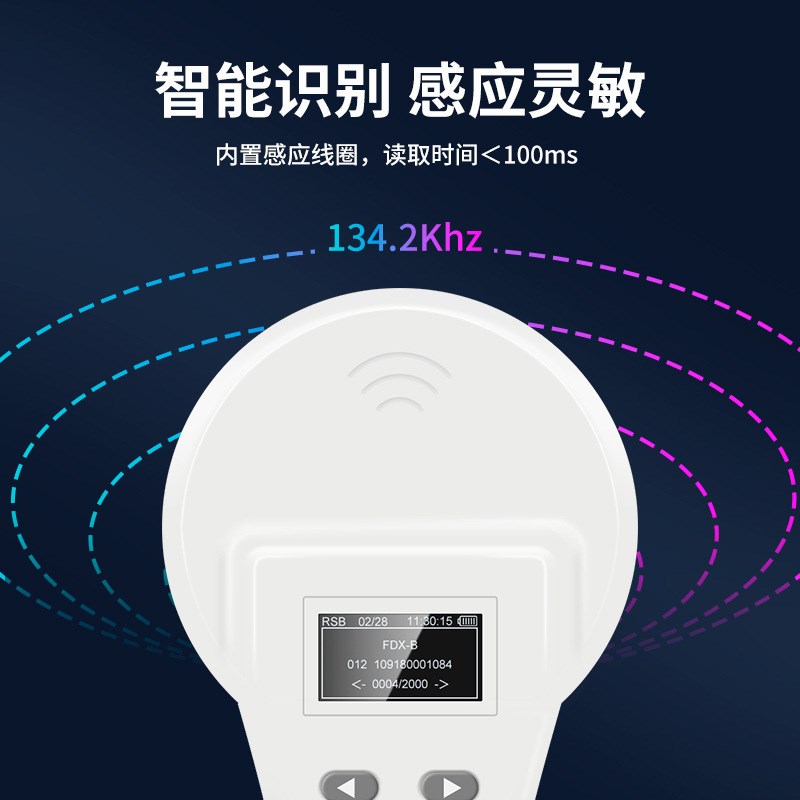 RFID低频动物管理n宠物ID芯片扫描动物耳标采集身份识别手持读卡