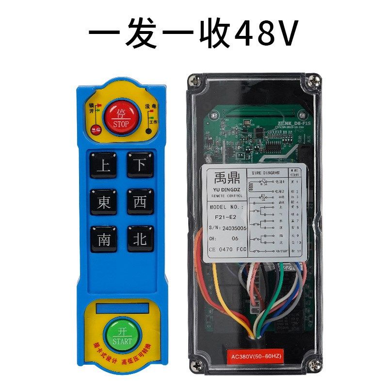 禹鼎F21-E2工业无线遥G控器电动葫芦行车通用