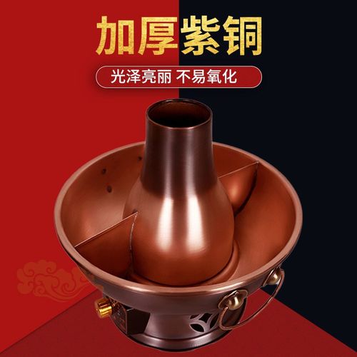 纯紫铜吉祥如意插电铜火r锅鸳鸯电碳两用铜火锅炉红铜老式涮肉火