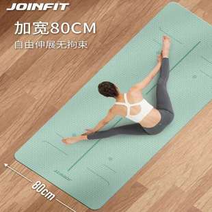 Joinfit瑜伽垫女士隔音防滑健身静音震加宽专用垫子地垫家用
