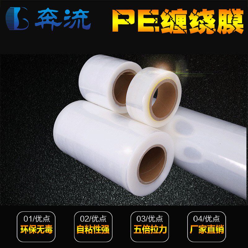 50CM宽塑料保护薄膜拉伸膜 缠A绕膜 大卷PE工业保鲜膜打包膜包装