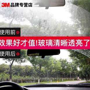 防冻零下 3M玻璃水汽车强力去污去油膜车用专用疏水防护冬季 25度
