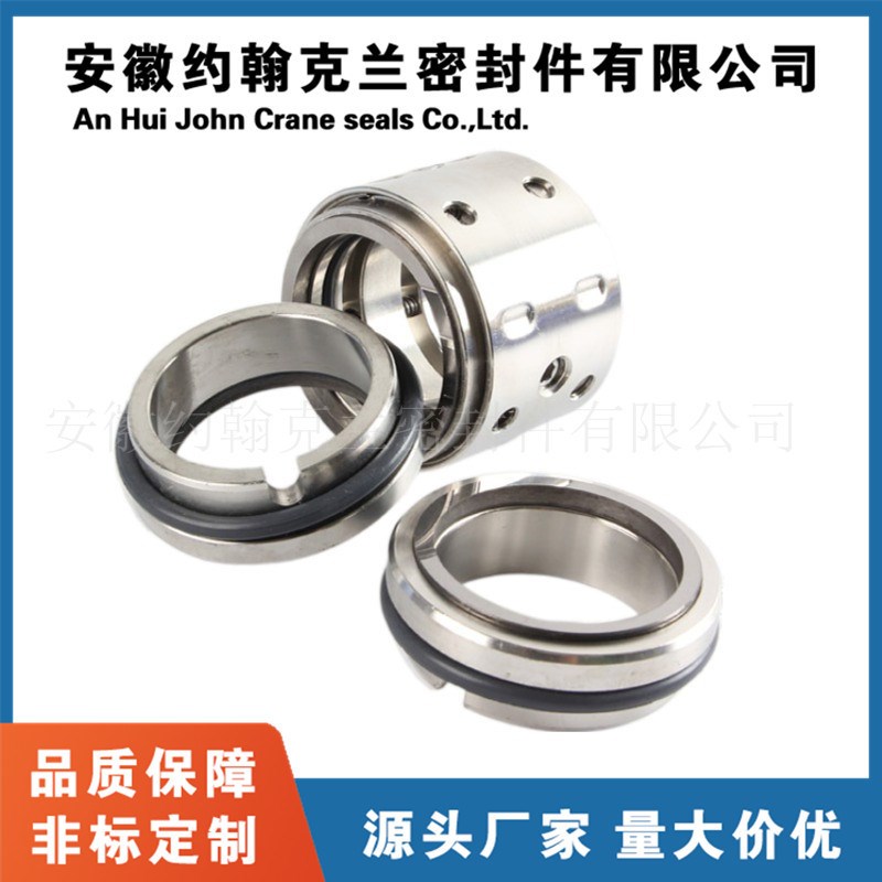 双端面机械密封202UU机械密封流程泵用机械密W封件设备直供