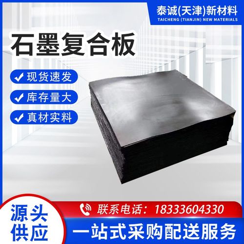 现货石墨复合板j 建筑灰色外墙阻燃隔热改性硅质聚苯板轻质复合板