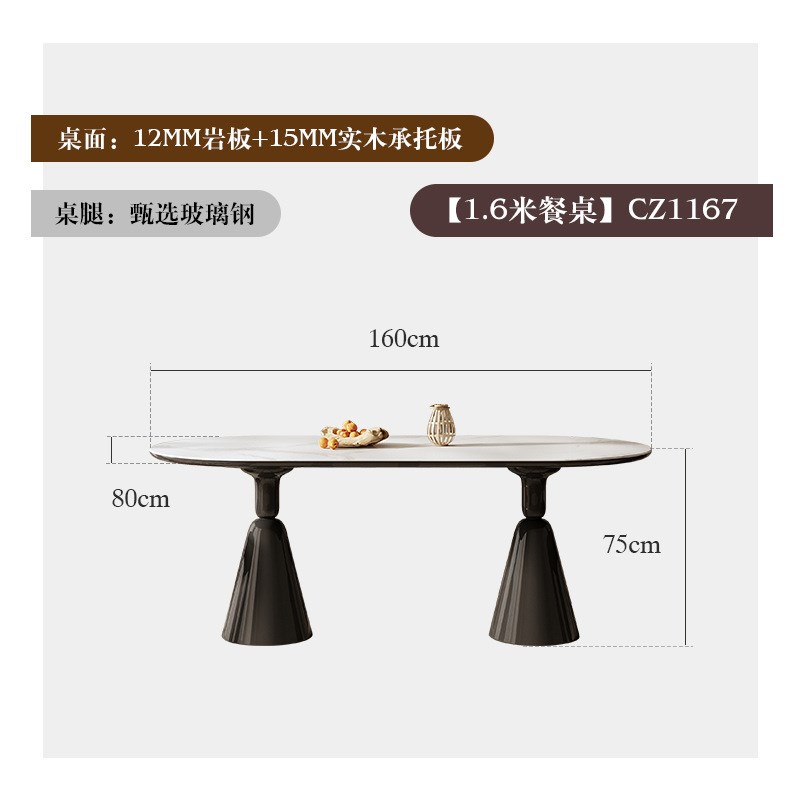 法式复古岩板餐桌长方q形极简圣杯餐桌椅奶油风家用网红烤漆饭桌