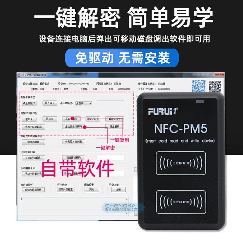 PM5复制c门禁卡机器智能配钥匙电梯卡复制机加密解码IC卡模拟ID卡