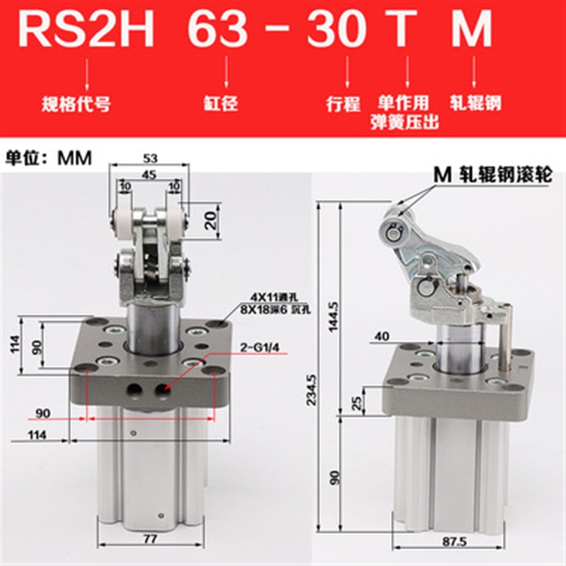 流水线阻挡器气缸RS2H50/63/80-30BM-D-40DL-BL-DSM-TL-TM止动气