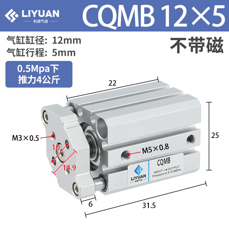 三轴三杆CQMB带导杆薄型气缸CDQMB12/16/20/25X32XO40X50X63-20X2