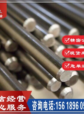 现货316LMod不锈钢板圆棒 316LRMod不锈钢圆钢