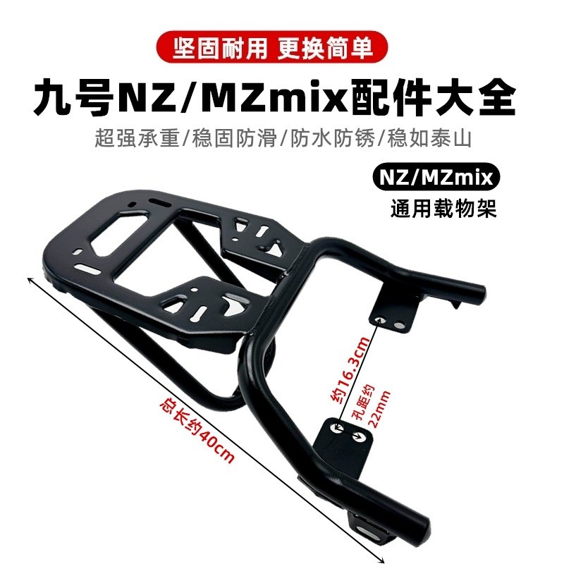 适配九号电动车NZ/MZmixx中撑双撑大脚架大支架改装配件无损直上
