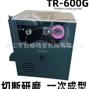 模具冲针圆棒不锈钢速切割机配600长卡尺 精密顶针切断研磨机