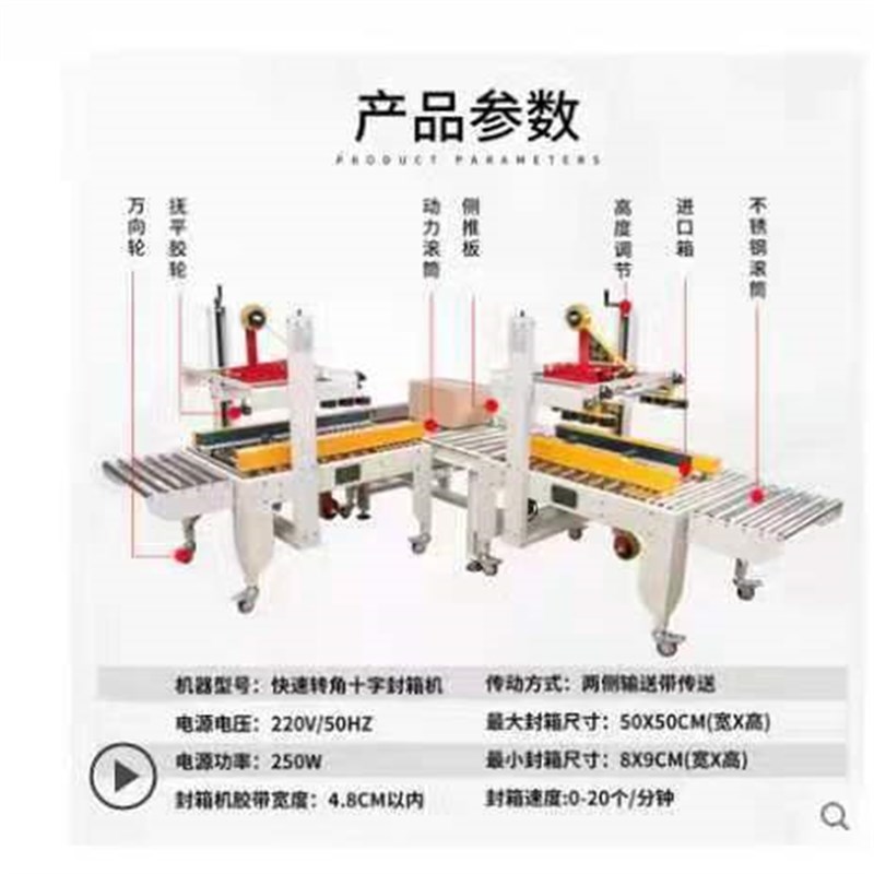 全自动胶c带封箱机邮政小纸箱封口机自动打包机快递专用厂家