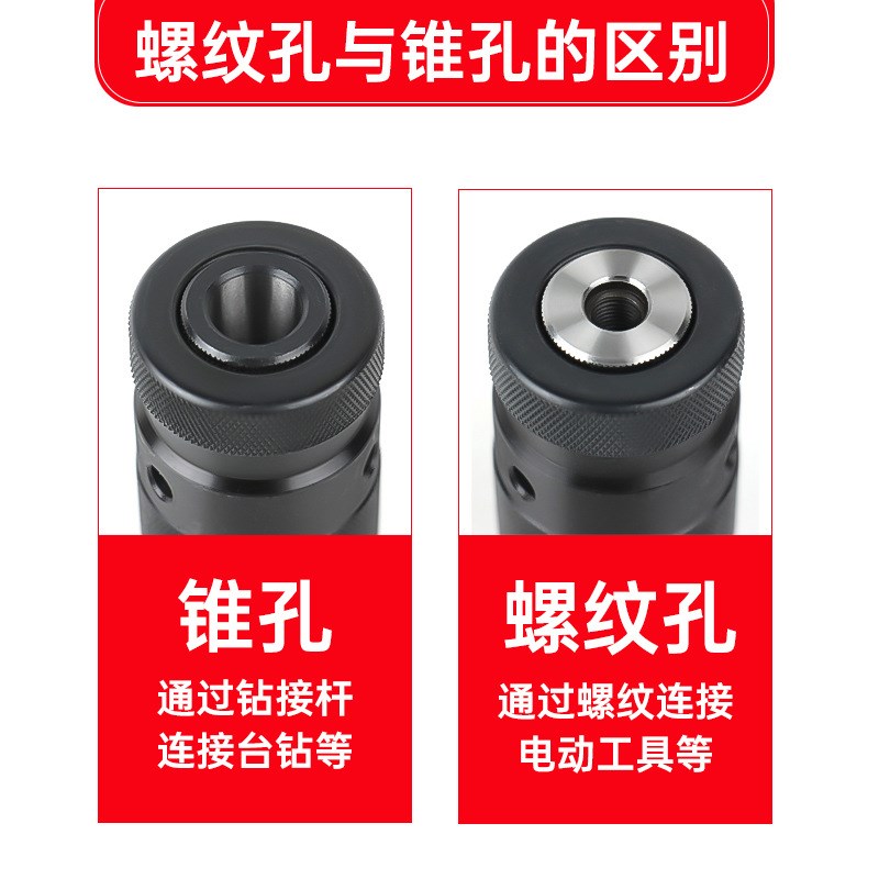自紧式钻夹头1-13 B16 B18 1-16 JT33螺纹孔自R锁夹头5-20 B22