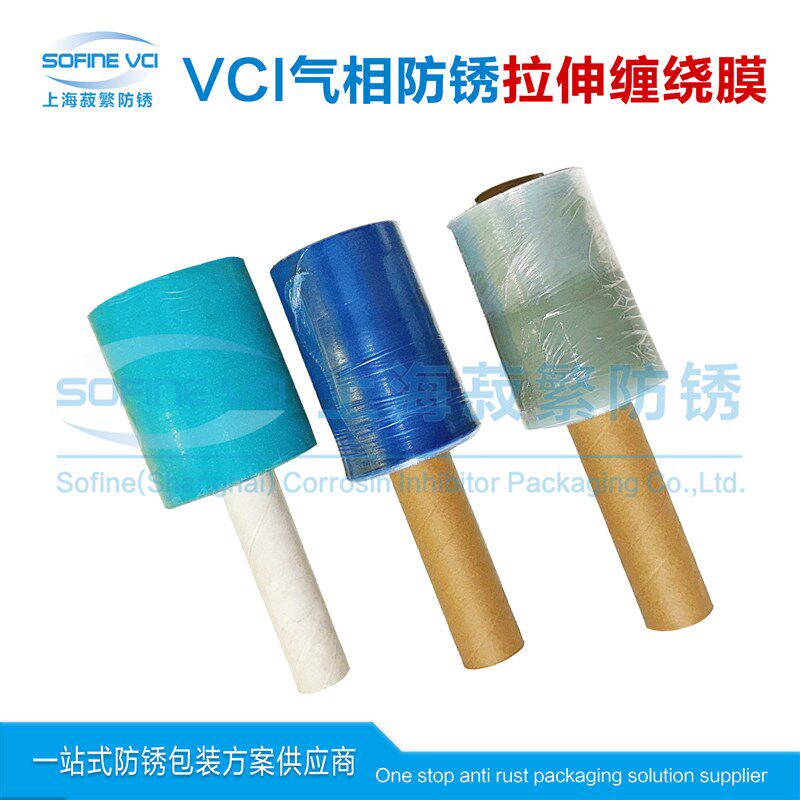 VCI气b相防锈拉伸缠绕膜  高粘性  高拉伸性  高耐穿刺适用于轴类