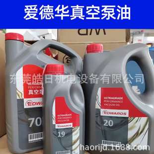 70号罗茨泵润滑泵油 普旭 爱德华真空泵油UL15 机械泵油45