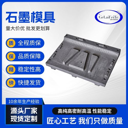 石墨润滑块碳素回转窑r石墨块润滑石墨密封板石墨制品密封片