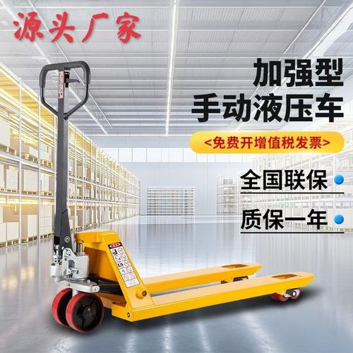 源头工厂手动液压搬l运车2吨3吨托盘推车手动液压叉车地牛手动叉