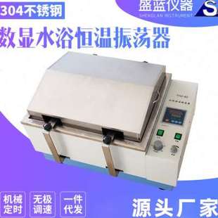 小型震荡设备 CHA S往复回旋气浴振荡器恒温气浴振荡器
