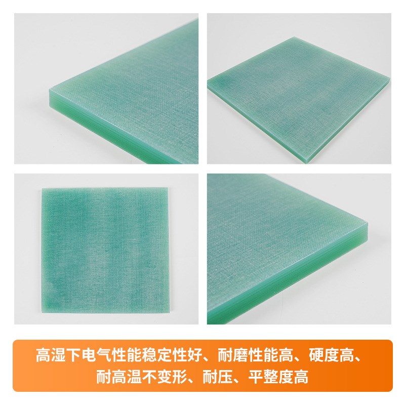 G10水绿色玻h纤板加工研磨切割定制fr4绝缘环氧板阻燃玻纤板1mm