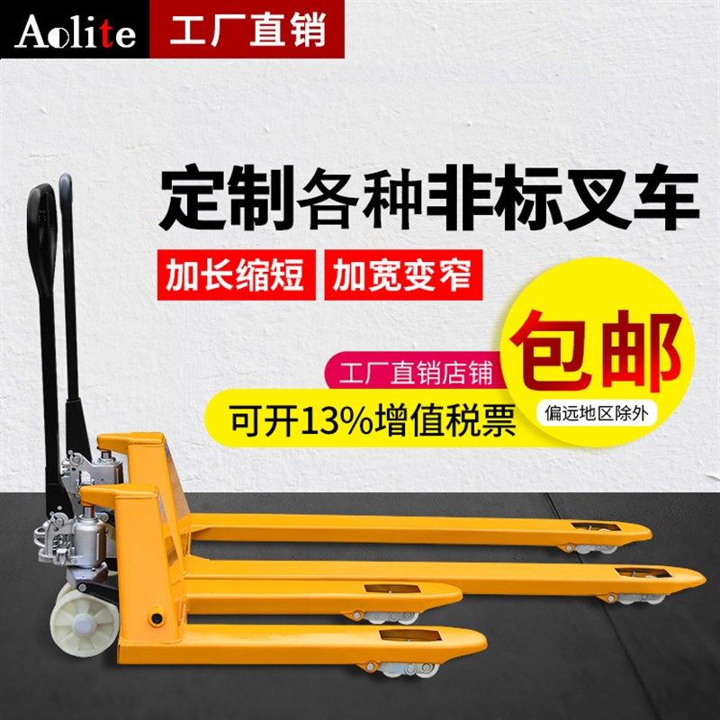 加长1.5 1.61.8米2米t2.2米2.5米3米短叉地牛搬运车液压手动小叉