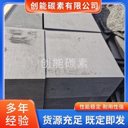 耐高温石墨板高密度石墨板冶炼导电性能好石S墨砖耐高温石墨砖